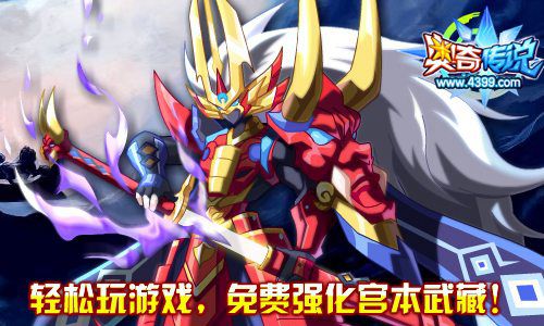 奥奇传说玩游戏免费强化宫本武藏