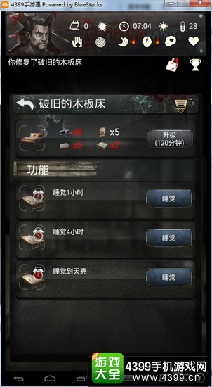 末日求生怎么恢复生命