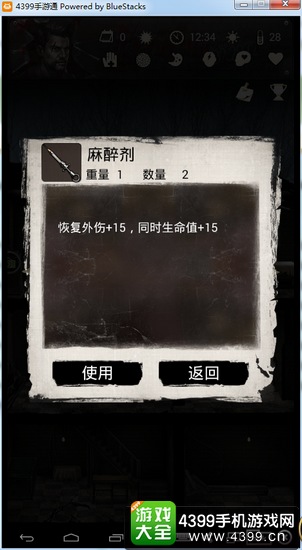 末日求生怎么恢复生命