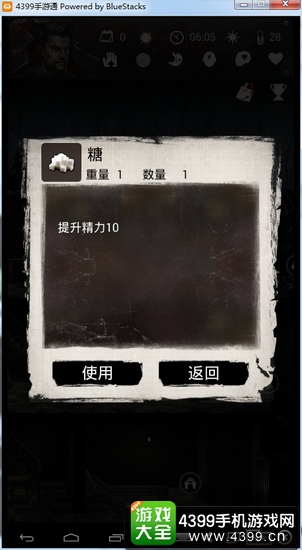 末日求生怎么恢复精力