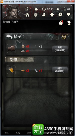 末日求生怎么恢复心情