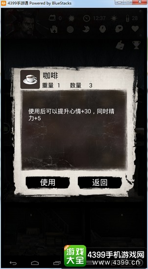 末日求生怎么恢复心情