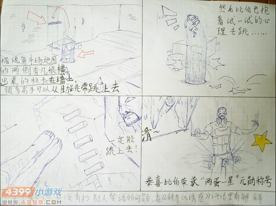 生死狙击玩家手绘-两蛋一星