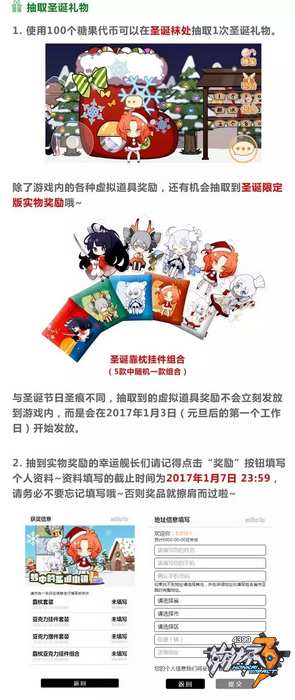 崩坏3福利活动