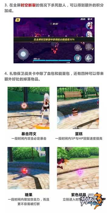 崩坏3福利活动大放送