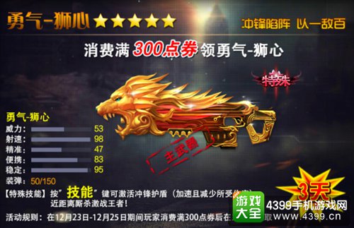 火线精英手机版圣诞节