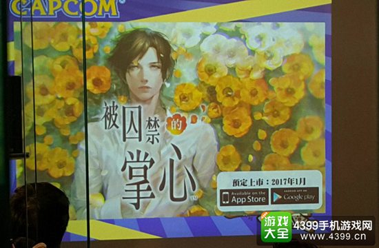 被囚禁的掌心