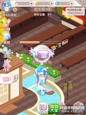 花语学园12月22挖宝攻略