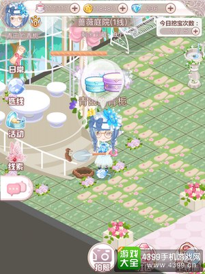 花语学园每日挖宝