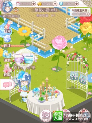 花语学园12.22挖宝