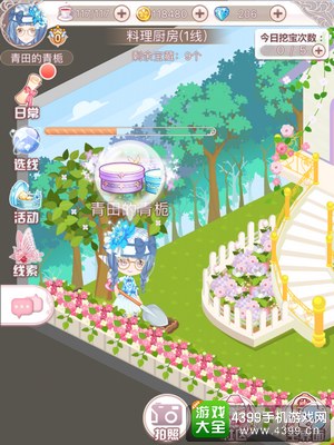 花语学园12.22挖宝