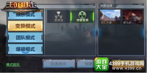 生死狙击手游