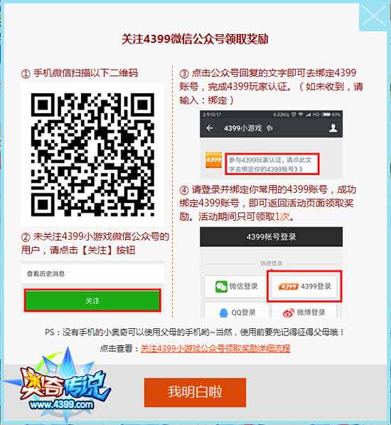 奥奇传说双旦活动开启啦 获得VIP气吞山河