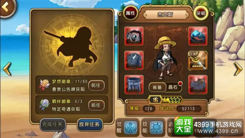 航海王启航8.0新版本评测 巅峰激战燃烧海域