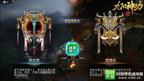 九阳神功：起源