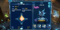 赛尔号超级英雄伊修兰迪怎么样 厄夜惊雷技能解析