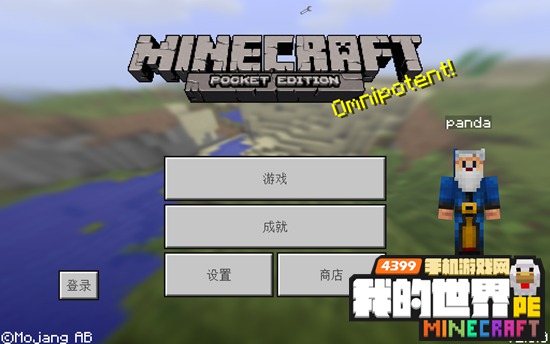 我的世界手机版1.0启动器下载