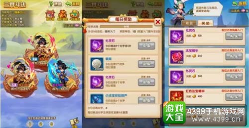 少年西游记