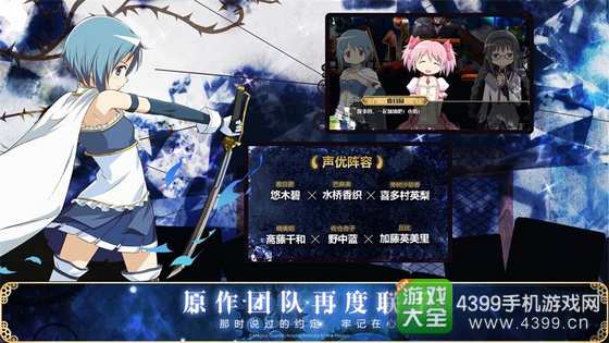 魔法少女小圆手游