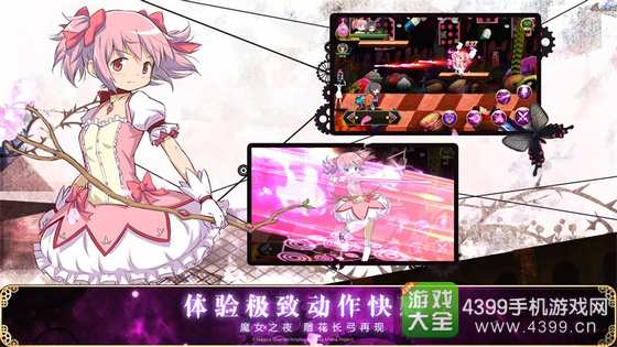 魔法少女小圆手游