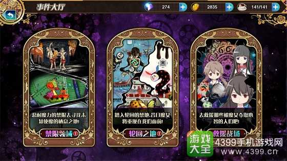 魔法少女小圆手游