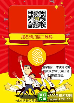 2016手游圈CEO交流趴