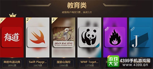 2016金狮奖