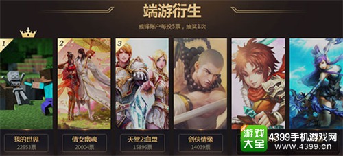 2016金狮奖