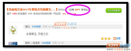888精灵豆!2017年费精灵征名奖励花落TA家