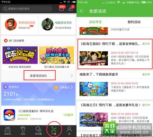 《航海王激战》公测在即