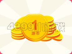【礼包】关注热门手游微信,夺宝送 大闹天庭篇神兽白虎宝宝、龟丞相遗言等礼包