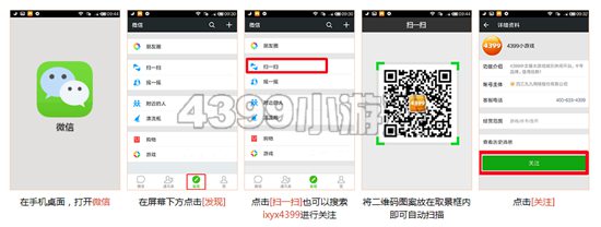 【礼包】关注热门手游微信,夺宝送 大闹天庭篇神兽白虎宝宝、龟丞相遗言等礼包