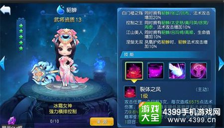 天天幻灵貂蝉怎么获得