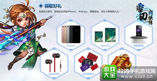 雪刀群侠传