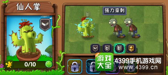 植物大战僵尸2