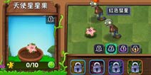 植物大战僵尸2天使星星果怎么得 天使星星果获得解析