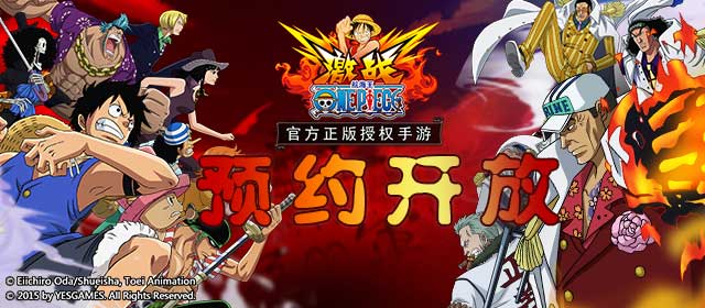 《航海王激战》公测在即 抢先预约赢取大礼包