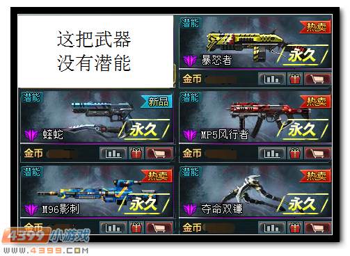 生死狙击话题讨论第41期