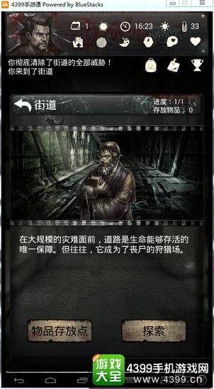 末日求生怎么保持心情