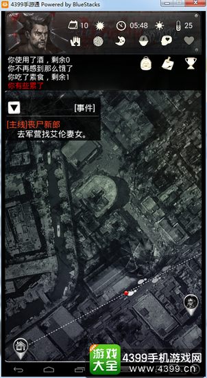 末日求生怎么保持心情