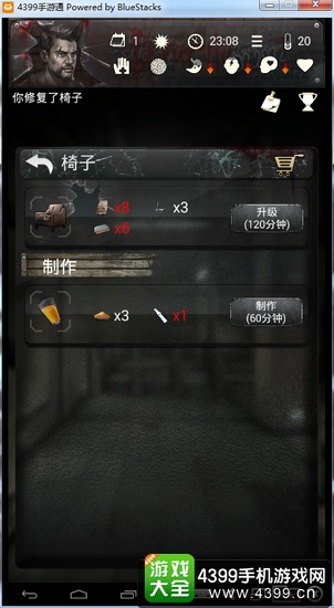 末日求生怎么保持心情