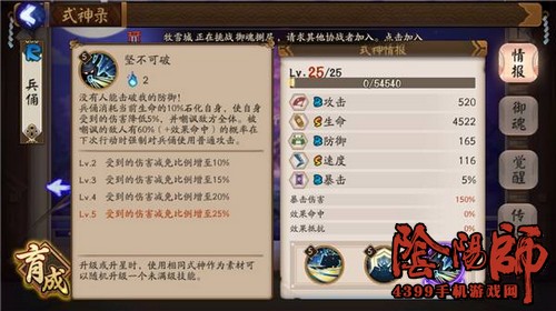 阴阳师兵俑