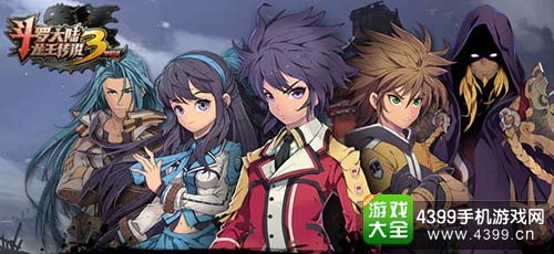 斗罗大陆3龙王传说单机版