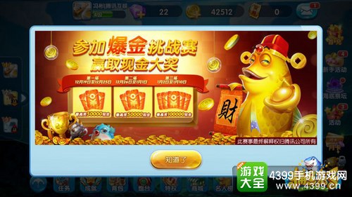 《捕鱼来了》爆金挑战赛陪火热进行中