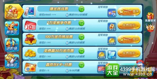 《捕鱼来了》圣诞版本更新