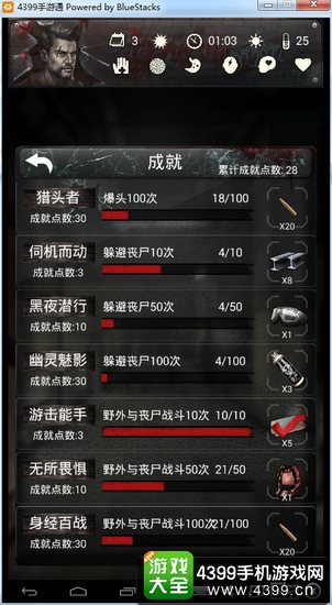 末日求生野怪要不要打