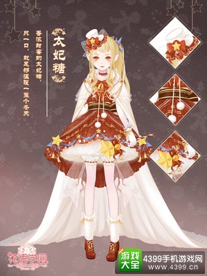 《花语学园》节日套装全曝光——太妃糖