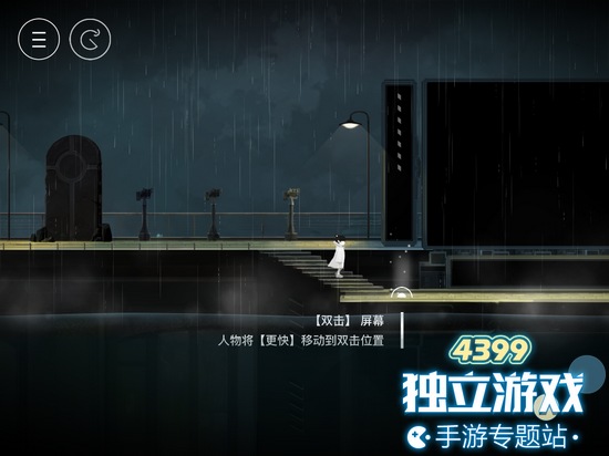 雨纪第一章怎么过