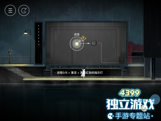 雨纪第一章怎么过