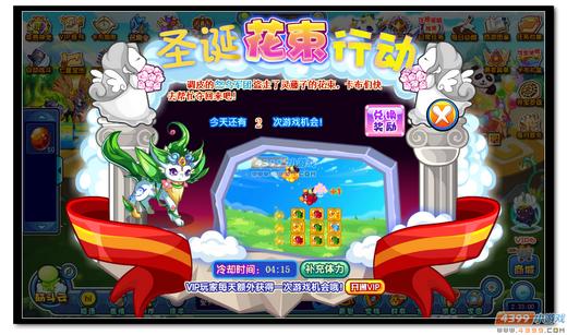 卡布西游最新回归活动
